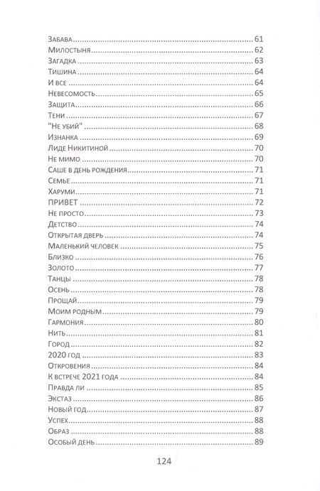 Фотография книги "Лариса Рябцева: Грёзы. Сборник стихов"