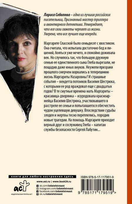 Фотография книги "Лариса Соболева: Ядовитый поцелуй"