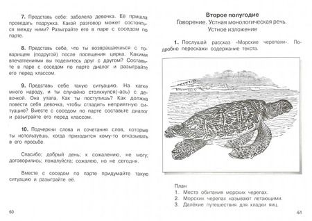 Фотография книги "Лариса Тимченко: Русский язык. 2 класс. Контрольно-диагностические работы. ФГОС"