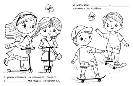 Фотография книги "Лариса Викторовна: Именная раскраска. Я и мои друзья. Для девочек"