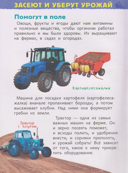 Фотография книги "Лариса Владимировна: Полезные машины"