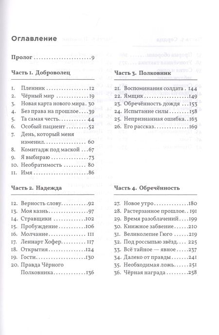 Фотография книги "Ларосса: Тихий ветер"