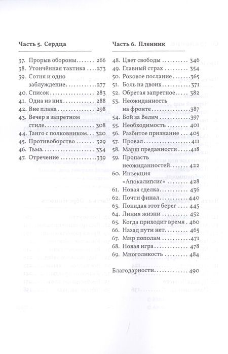 Фотография книги "Ларосса: Тихий ветер"