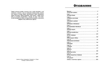 Фотография книги "Ларри Гоник: Алгебра. Естественная наука в комиксах"