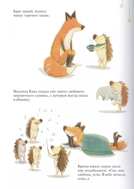 Фотография книги "Лаура Беднарски: Алоис и Крис. Сегодня я ночую у тебя. Для самых маленьких 2-4 года"