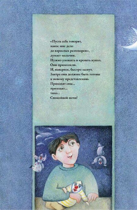 Фотография книги "Лаура Фискетто: Волшебник Федерико"