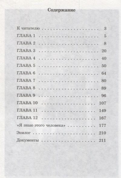 Фотография книги "Лаури. Он поднялся от мусорного ящика до уровня президентов"