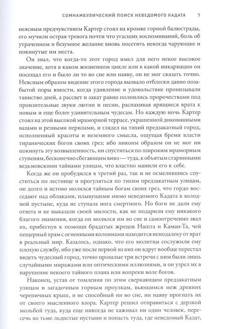 Фотография книги "Лавкрафт: Реаниматор"