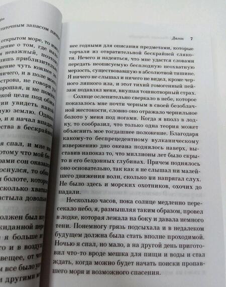 Фотография книги "Лавкрафт: Зов Ктулху"
