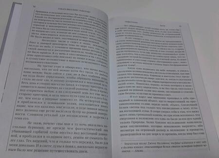 Фотография книги "Лавкрафт: Зов Ктулху"