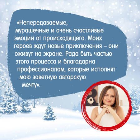 Фотография книги "Лавринович: Загадай любовь"