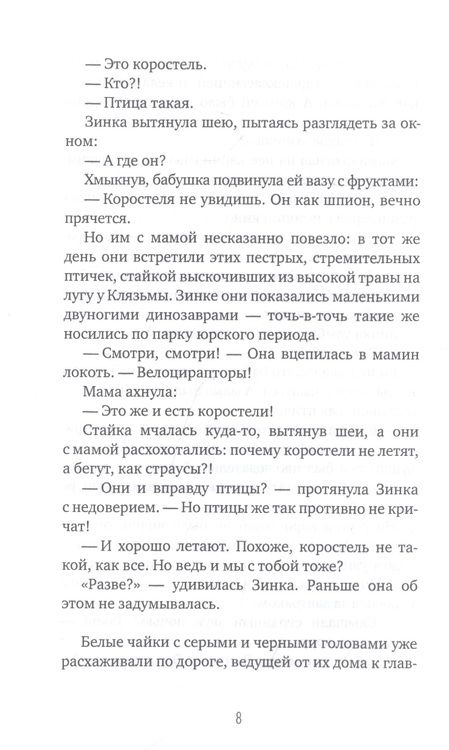 Фотография книги "Лавряшина ЮлияЯ не чертик! "