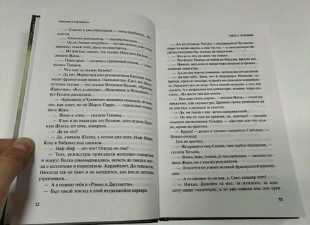 Фотография книги "Лавут-Хуторянский: Клязьма и Укатанагон"