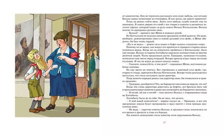 Фотография книги "Лазарь Лагин: Старик Хоттабыч"