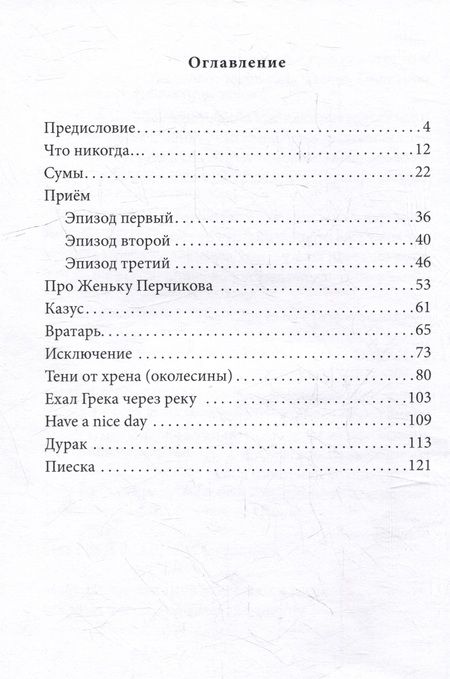 Фотография книги "Лазарев: Такие пироги"