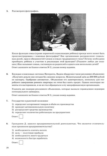 Фотография книги "Лазебникова, Коваль, Калачева: ОГЭ-2025 Обществознание. 40 вариантов. Типовые варианты экзаменационных заданий от разработчиков ОГЭ"