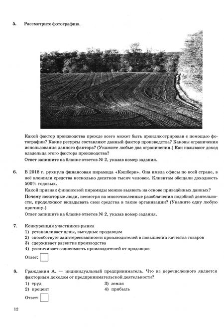 Фотография книги "Лазебникова, Коваль: ОГЭ 2025. Обществознание. 32 варианта. Типовые варианты экзаменационных заданий"