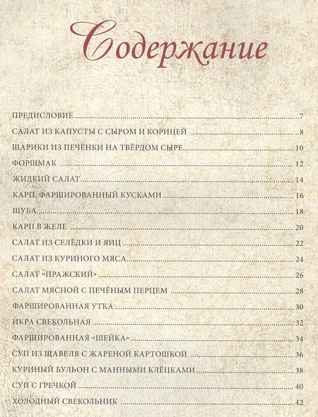Фотография книги "Лазерсон, Спичка: КГБ, или Как готовили бабушки. Секреты фирменных блюд, рецепты праздничные и повседневные"