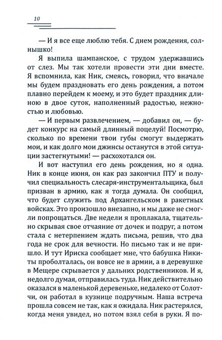 Фотография книги "Лазорева: Дамские пальчики"