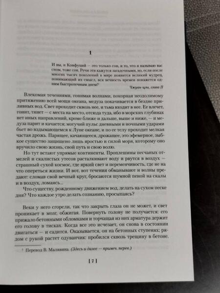 Фотография книги "Ле: Выше звезд и другие истории"