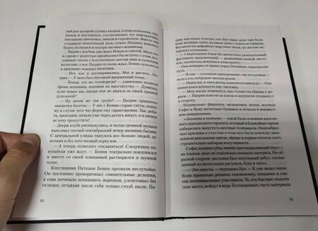 Фотография книги "Лебовски: Абсолютные элементы"