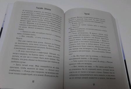 Фотография книги "Лебовски: Прыгай"