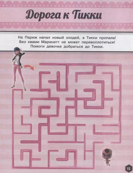 Фотография книги "Леди Баг и Супер-Кот. Магия талисманов (с наклейками)"