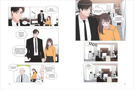 Фотография книги "Lee Jung: Несомненно твой. Том 3 (Positively Yours). Манхва"