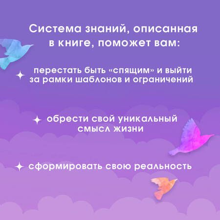 Фотография книги "lee Lee: Как материализовать мысли. Инструкция к реальности "