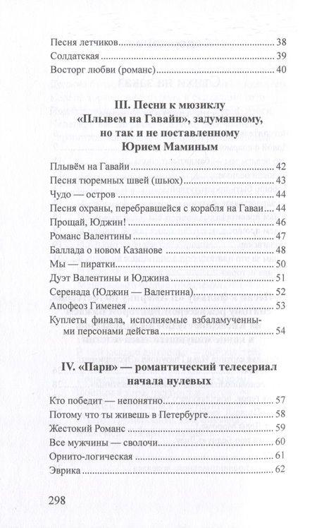 Фотография книги "Лейкин: Стихи на заказ. Стихи на случай"
