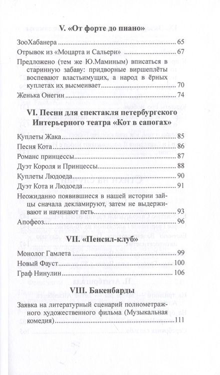 Фотография книги "Лейкин: Стихи на заказ. Стихи на случай"