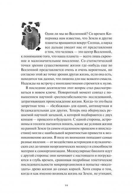 Фотография книги "Лэйн: Митохондрии и смысл жизни. Энергия, секс, самоубийство"