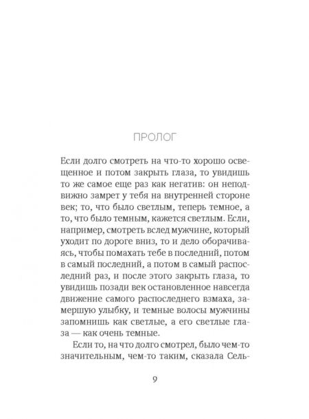 Фотография книги "Леки: Что видно отсюда"