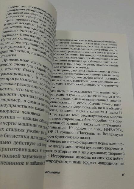 Фотография книги "Лем: Провокация"