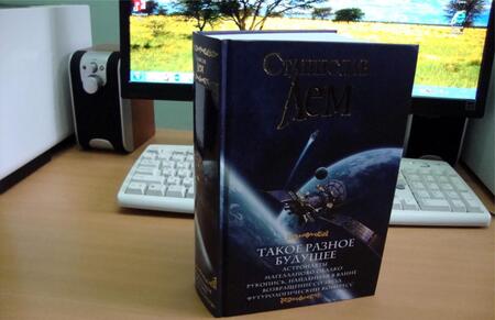 Фотография книги "Лем: Такое разное будущее. Астронавты. Магелланово облако. Рукопись, найденная в ванне"