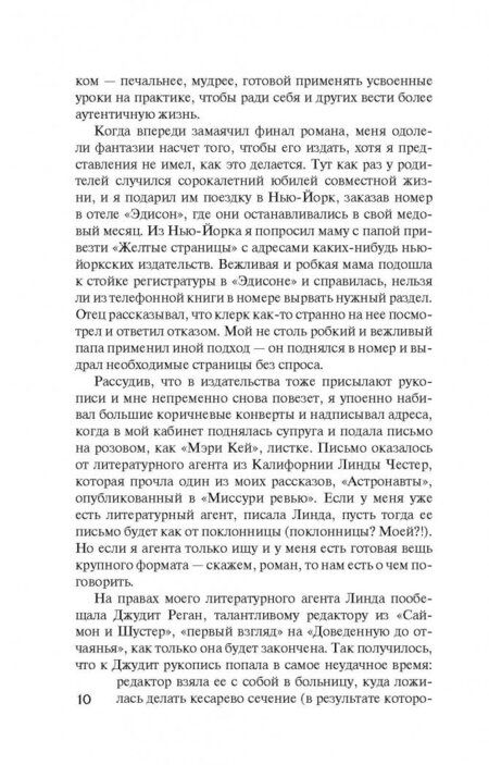 Фотография книги "Лэмб: Она доведена до отчаяния"