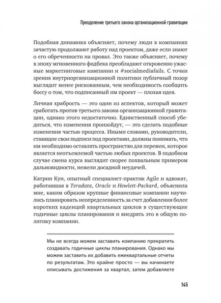 Фотография книги "Лемей: Agile для всех"