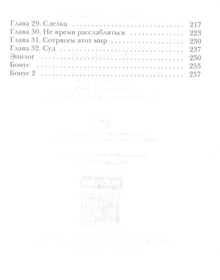 Фотография книги "Лемер: Особый ген"