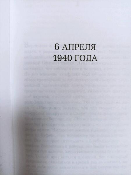 Фотография книги "Леметр: Зеркало наших печалей"