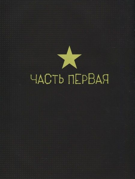 Фотография книги "Лемир: Джокер. Убийственная улыбка"