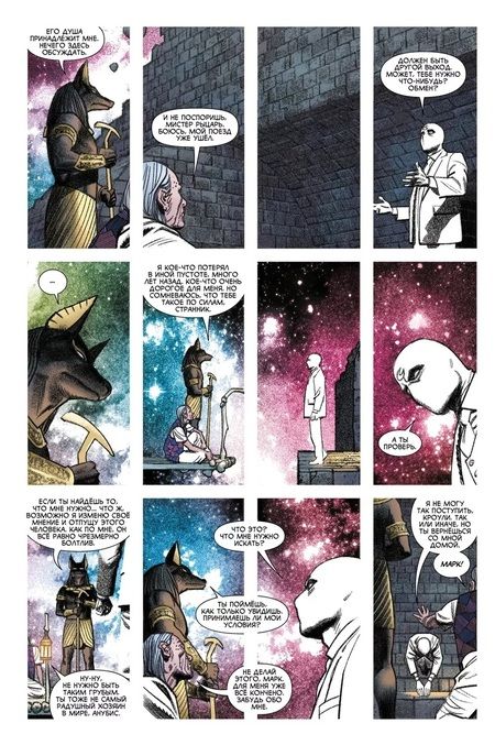 Фотография книги "Лемир: Лунный Рыцарь. Том 3. Рождение и Смерть"