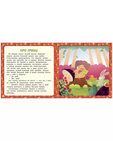 Фотография книги "Лена Данилова: 17 историй и сказок. Про школу"