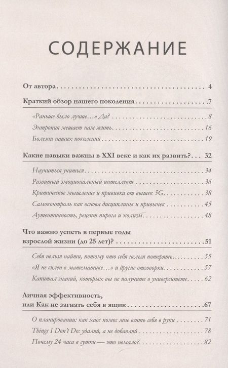 Фотография книги "Лена Николенко: К чёрту хаос! Организация взрослой жизни, наполненной смыслом"