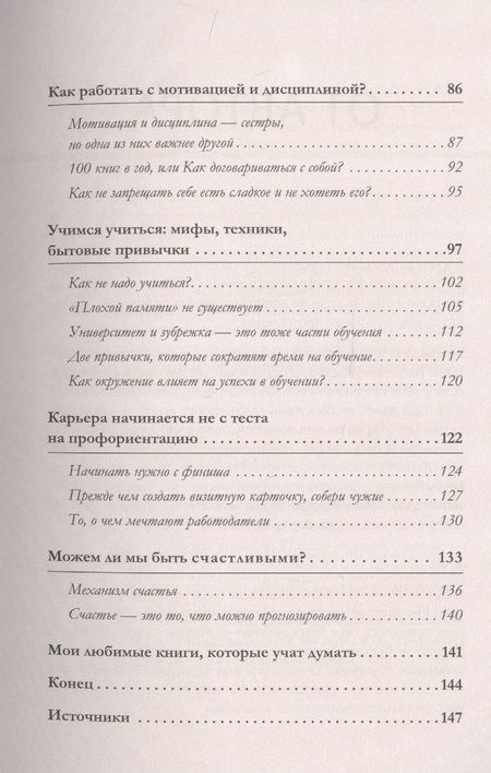Фотография книги "Лена Николенко: К чёрту хаос! Организация взрослой жизни, наполненной смыслом"