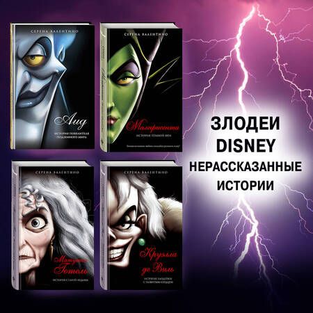 Фотография книги "Лэнгдон: Гастон. История любви и коварства"