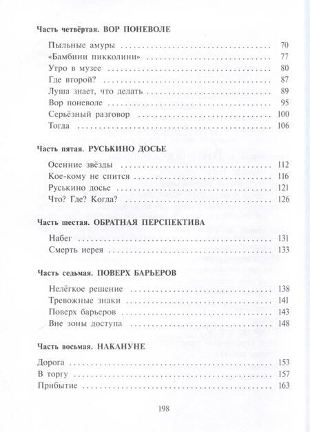 Фотография книги "Ленковская: Лето длиною в ночь"
