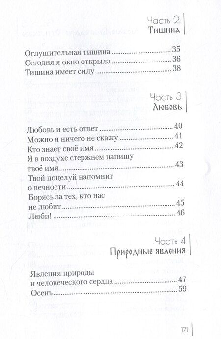 Фотография книги "Ленмак: Без видимых крыльев. Сборник текстовых форм"