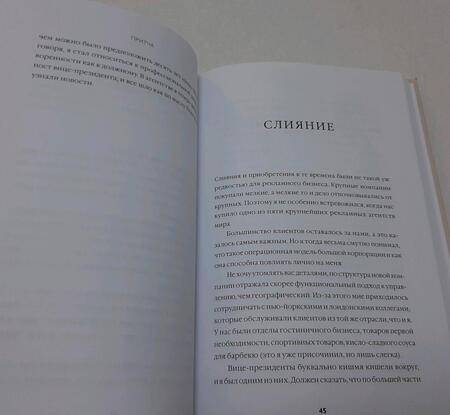 Фотография книги "Ленсиони: Шесть гениев команды. Как способности каждого усиливают общий результат"