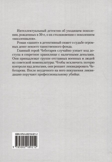 Фотография книги "Ленсу: Узнать, хранить, не умереть"
