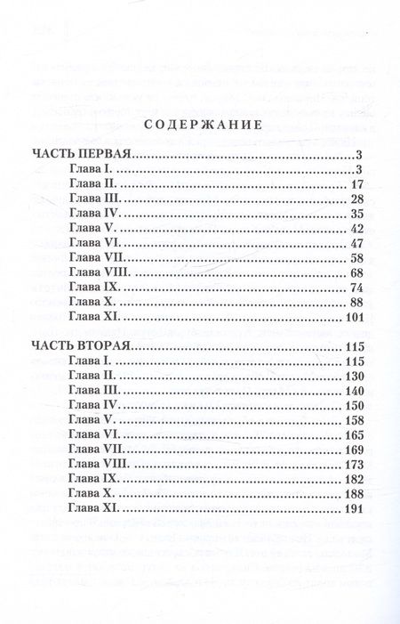 Фотография книги "Ленсу: Узнать, хранить, не умереть"